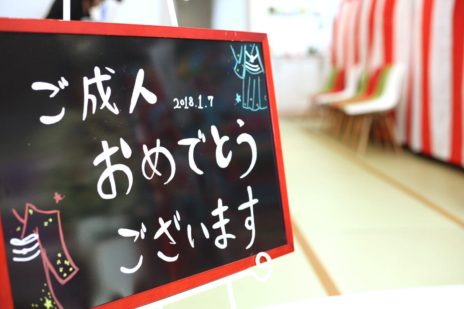 平成30年度 成人式