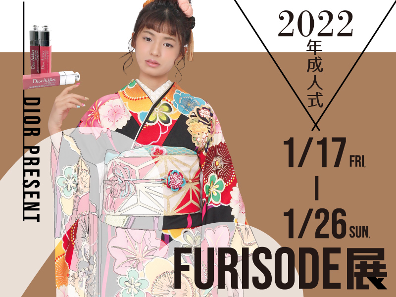 史上初!ご成約特典にDiorのリップが登場