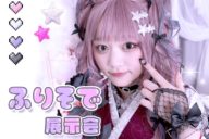 成人式振袖 展示会開催！8/15(fri)-8/31(sun)