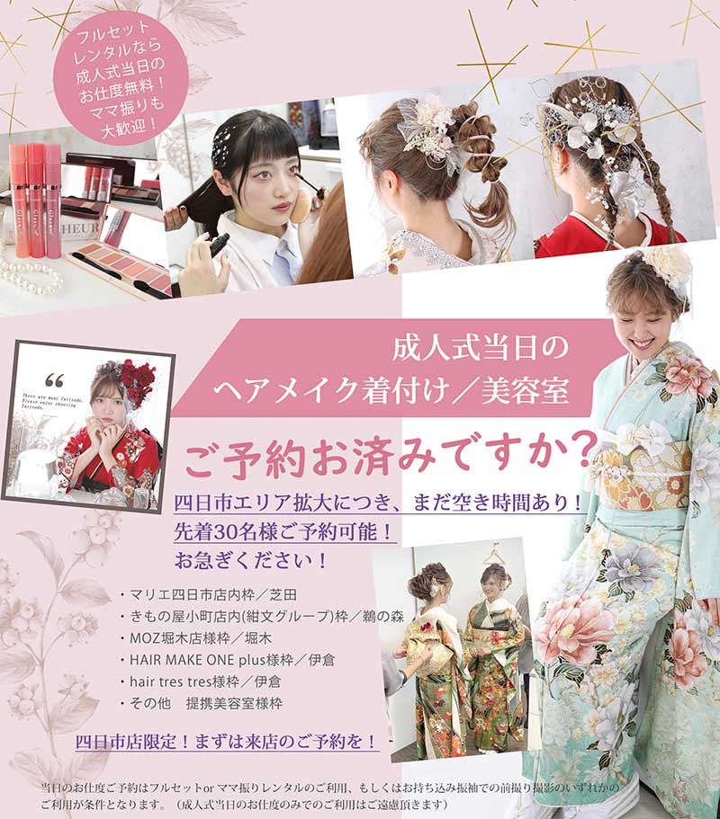 美容室