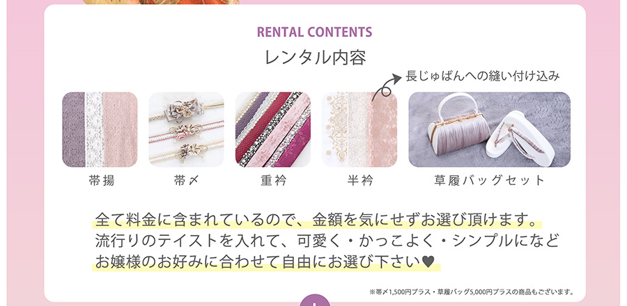 ママ振りレンタル