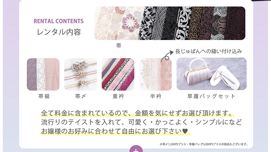 ママ振りレンタル