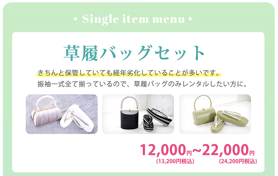ママ振りレンタル