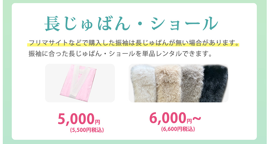ママ振りレンタル