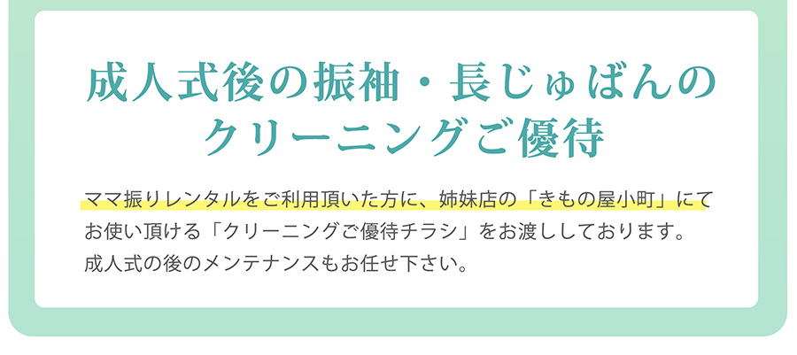 ママ振りレンタル