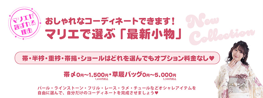 成人式振袖レンタル