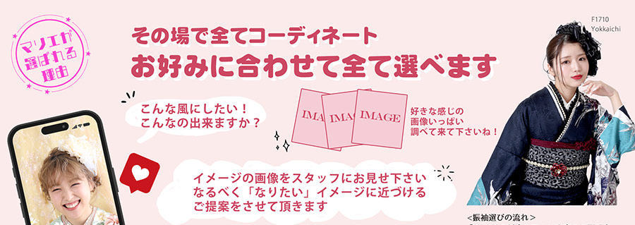 成人式振袖レンタル