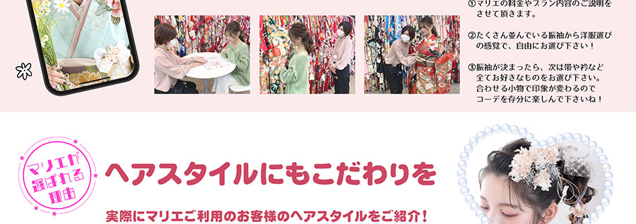 成人式振袖レンタル