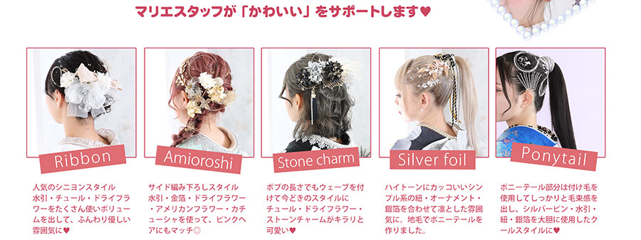 成人式振袖レンタル