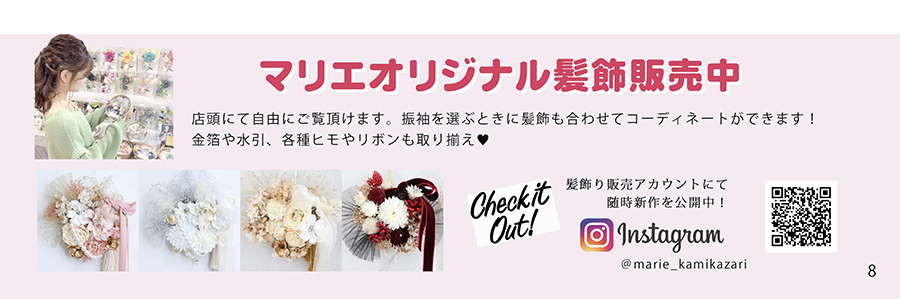 成人式振袖レンタル