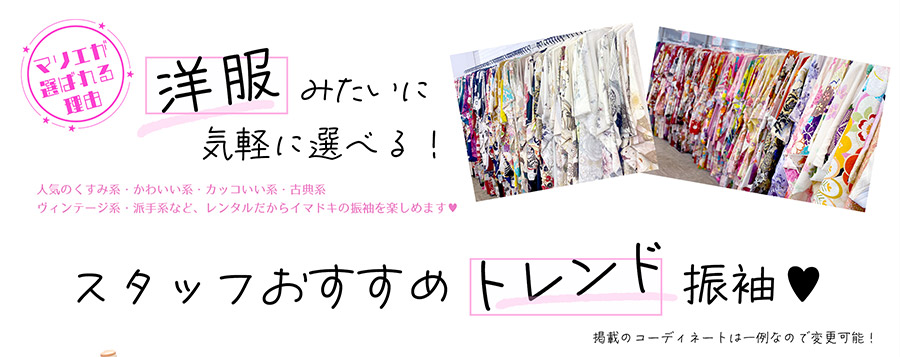 成人式振袖レンタル