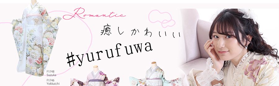 成人式振袖レンタル