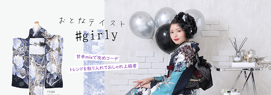 成人式振袖レンタル