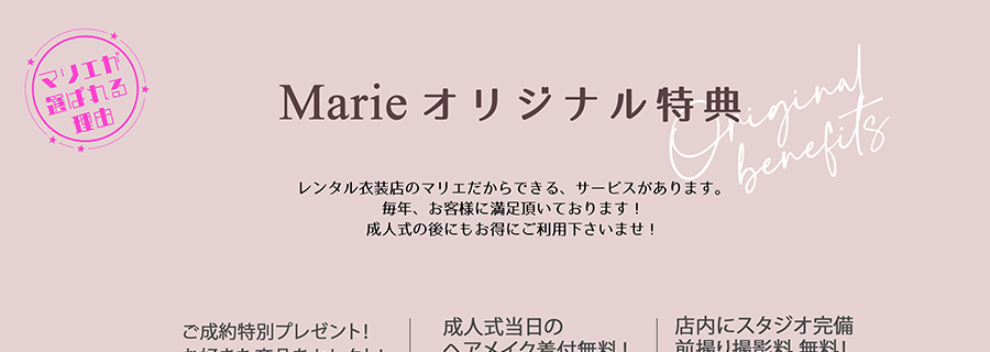 成人式振袖レンタル