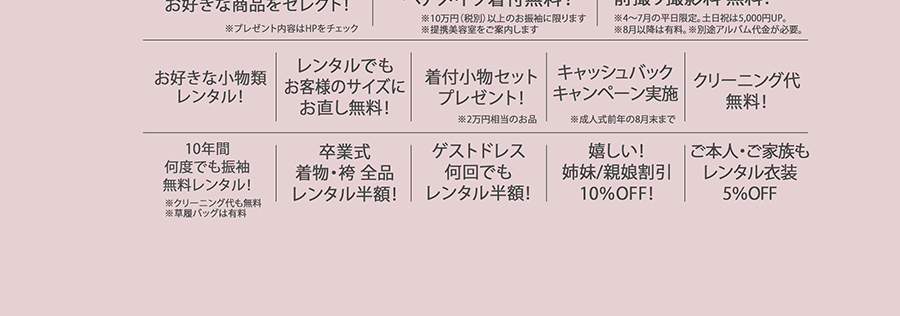 成人式振袖レンタル