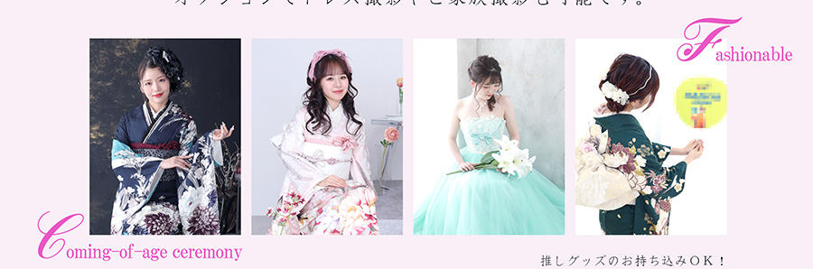 成人式振袖レンタル