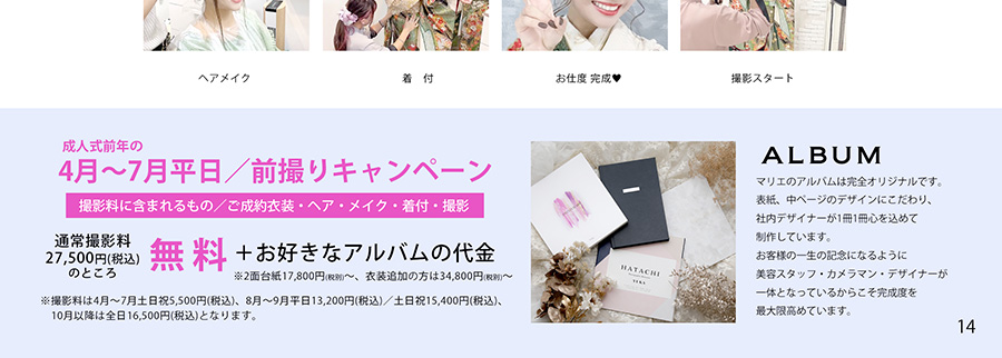 成人式振袖レンタル